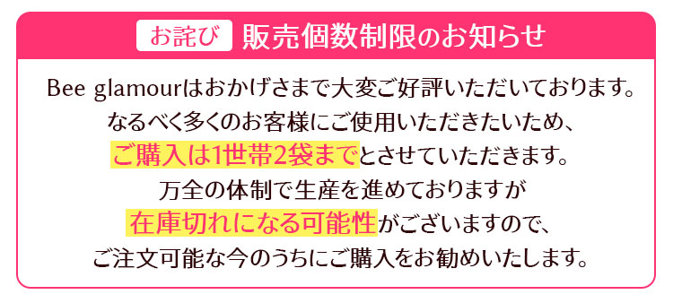 王乳・エラスチンをたっぷり配合しているモテ女子応援