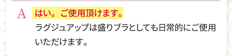 はい。ご使用いただけます。