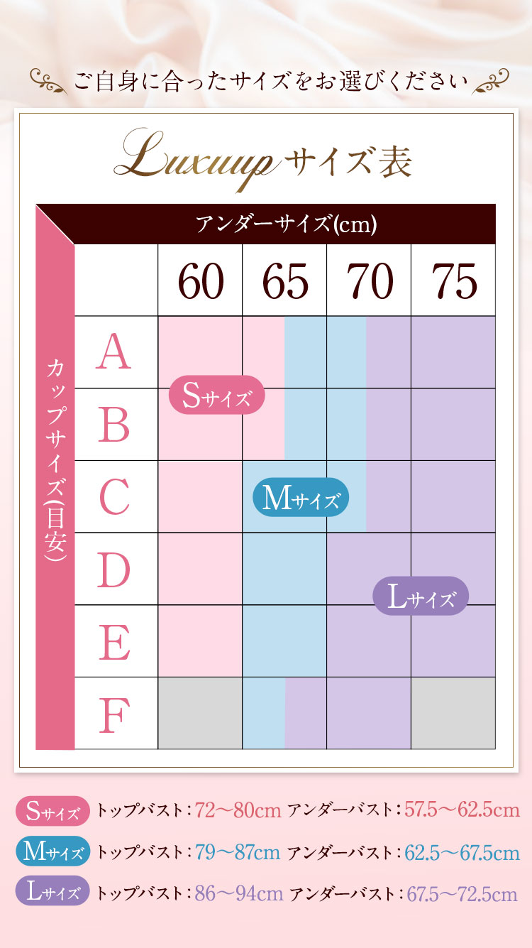 ご自身にあったサイズをお選びください