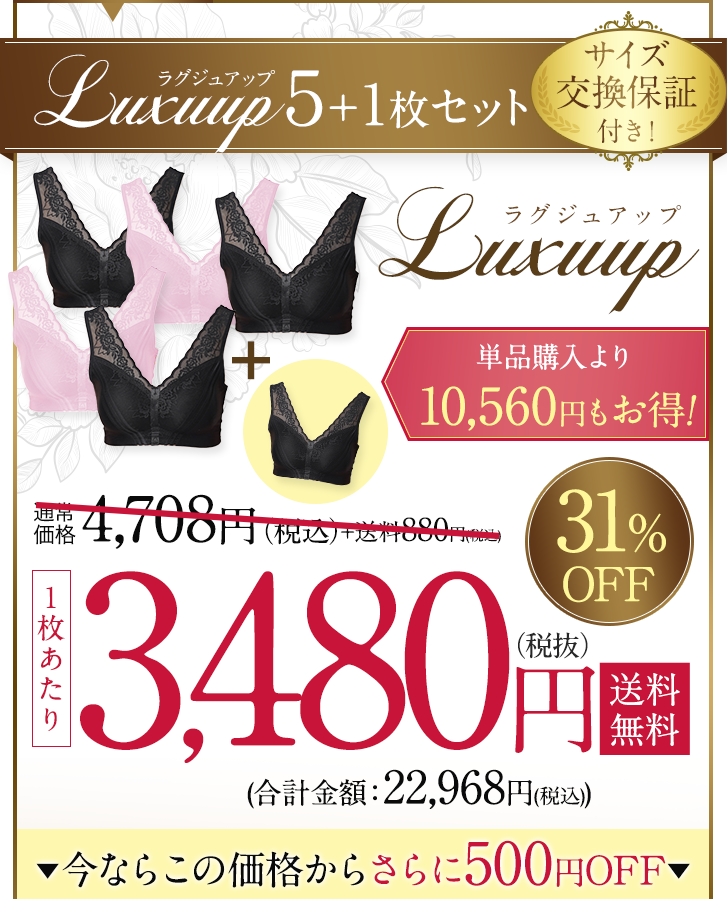 美バストメイクブラluxuup～ラグジュアップ～-[annelina]